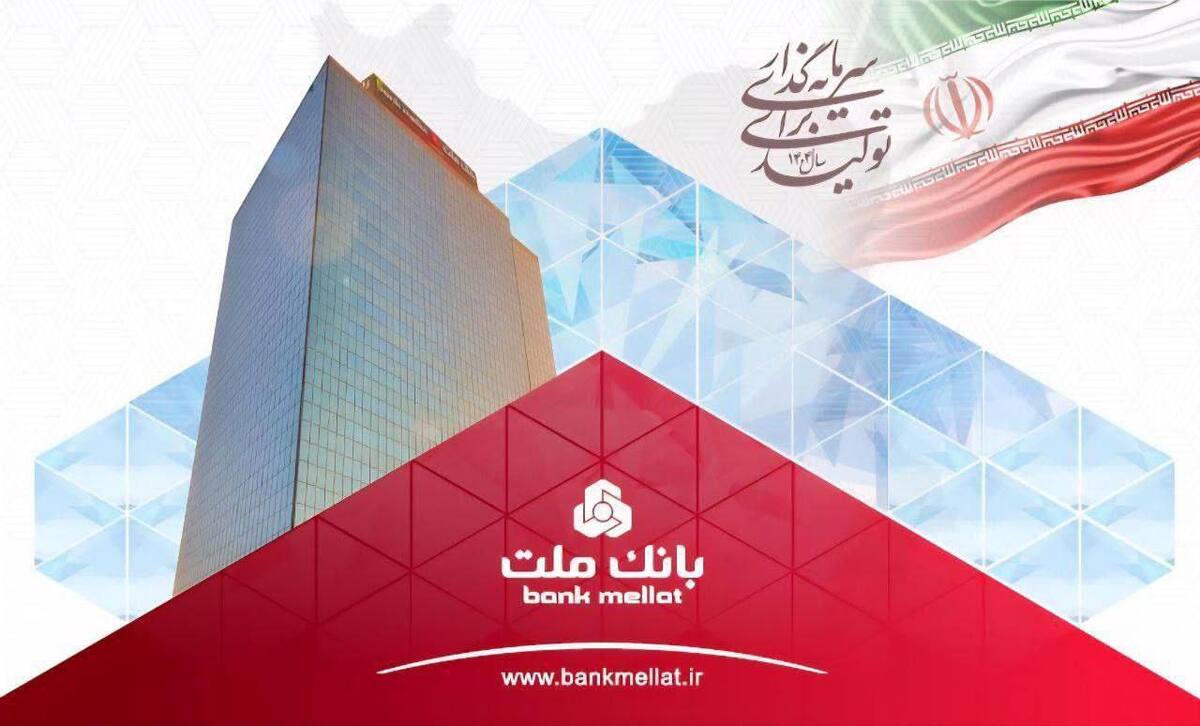 انتشار نخستین اوراق مرابحه صنعت پالایش کشور با ضمانت بانک ملت