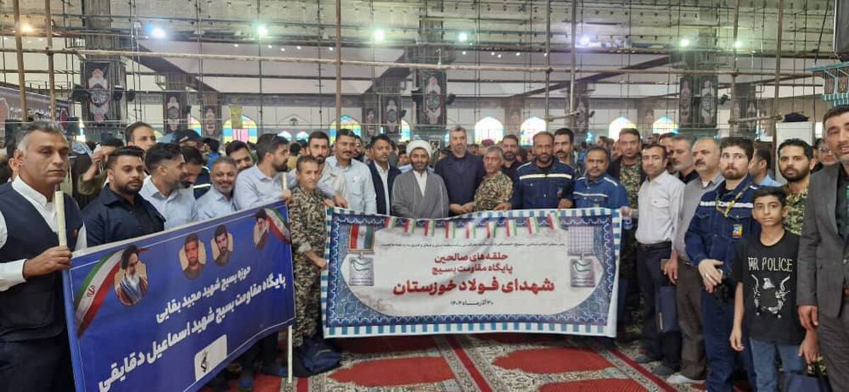 ️تجدید میثاق بسیجیان گروه فولاد خوزستان با آرمان‌های امام راحل و نظام مقدس جمهوری اسلامی ایران 