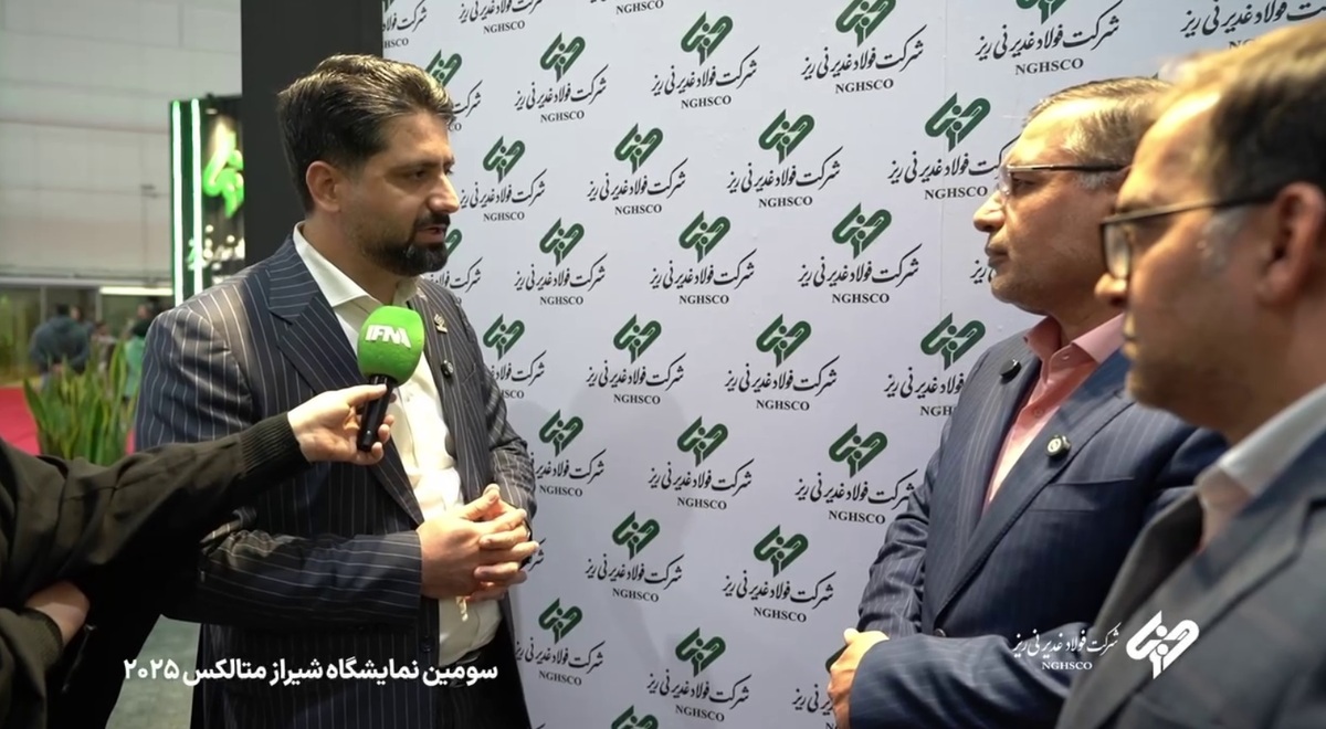 ویدیو / غرفه فولاد غدیر نی ریز نمایشگاه شیراز متالکس ۲۰۲۵