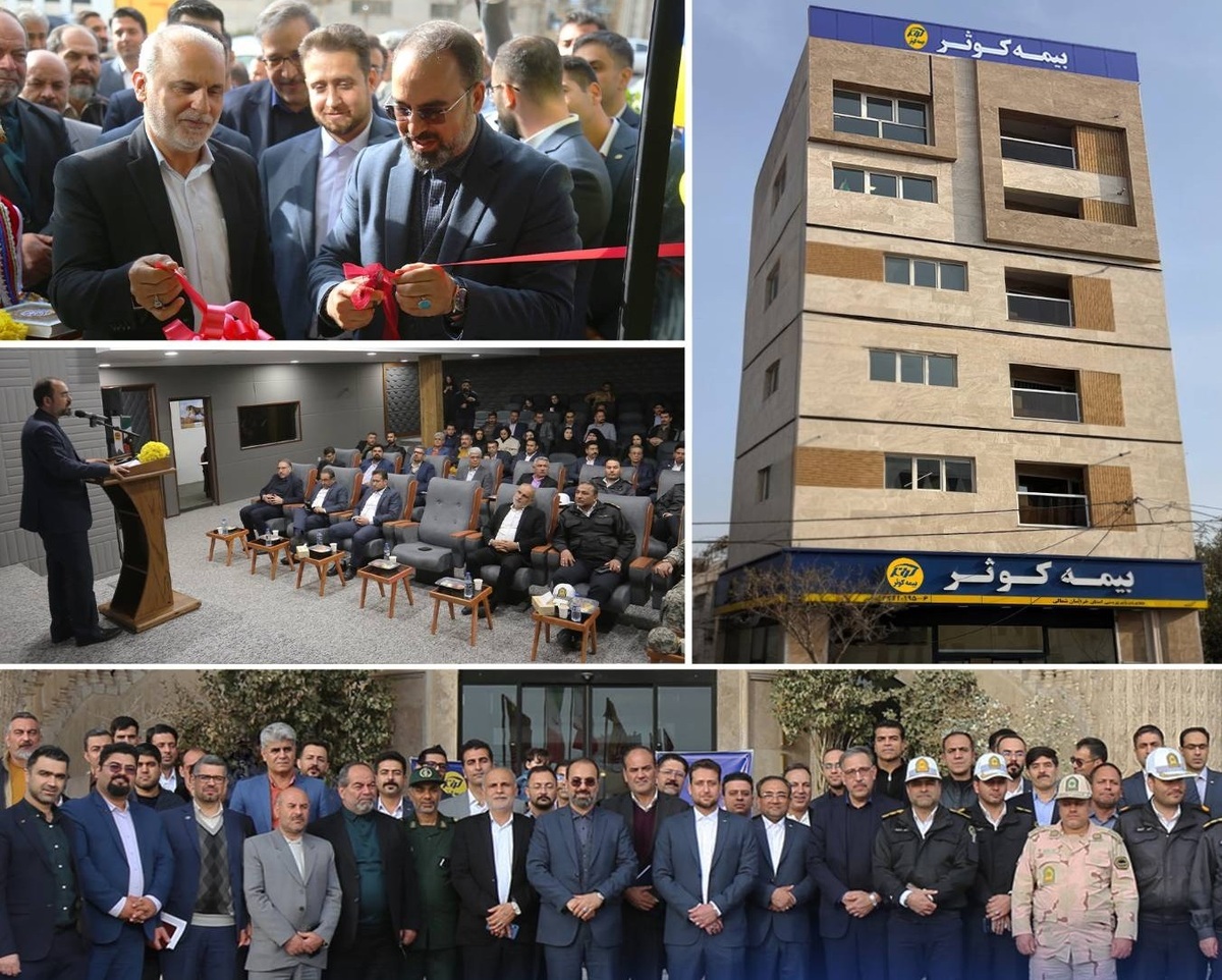 افتتاح ساختمان جدید سرپرستی استان خراسان شمالی بیمه کوثر