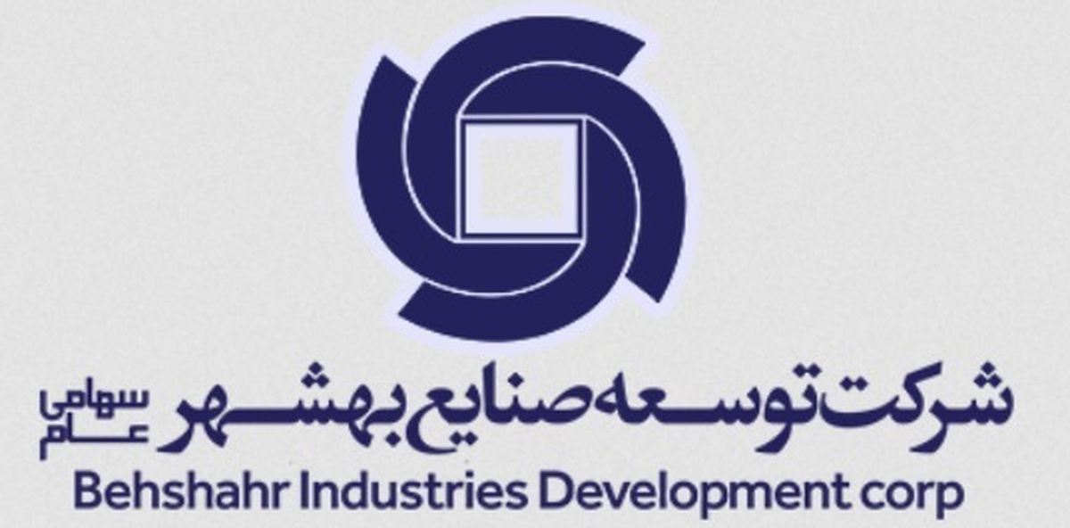 افزایش ۵۹ درصدی درآمد‌های تجمیعی صنعتی بهشهر + اینفوگرافی