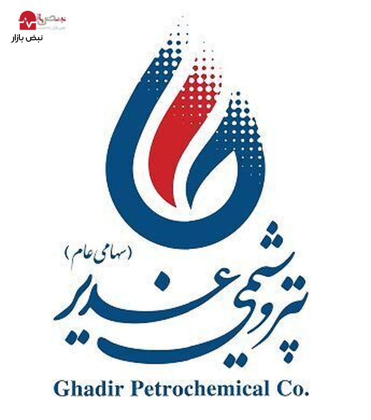 پتروشیمی غدیر با رشد هزینه انرژی چه خواهد کرد؟