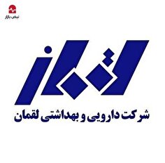 داروسازی لقمان در جدال با رشد قیمت‌ها/ چرا جدول ارزی لقمان خالی است؟