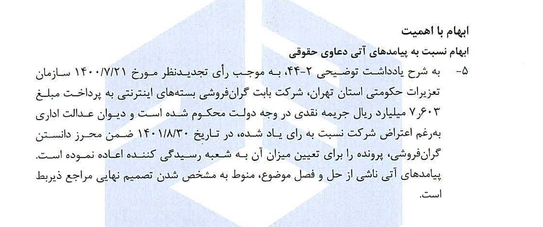 همراه اول؛ جبران رشد هزینهها از جیب مشتریان همراه اول؛ جبران رشد هزینهها از جیب مشتریان