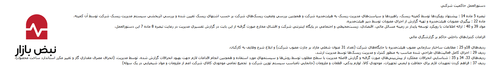 توقف پروژه حیاتی «کلر آلکالی» به دلیل تنگنای مالی؛ در پتروشیمی غدیر چه میگذرد؟ توقف پروژه حیاتی «کلر آلکالی» به دلیل تنگنای مالی؛ در پتروشیمی غدیر چه میگذرد؟