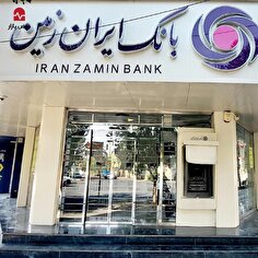 قدرت‌نمایی «وزمین» در بازار پولی کشور؛ رشد ۶۰ درصدی ترازنامه در شش ماه