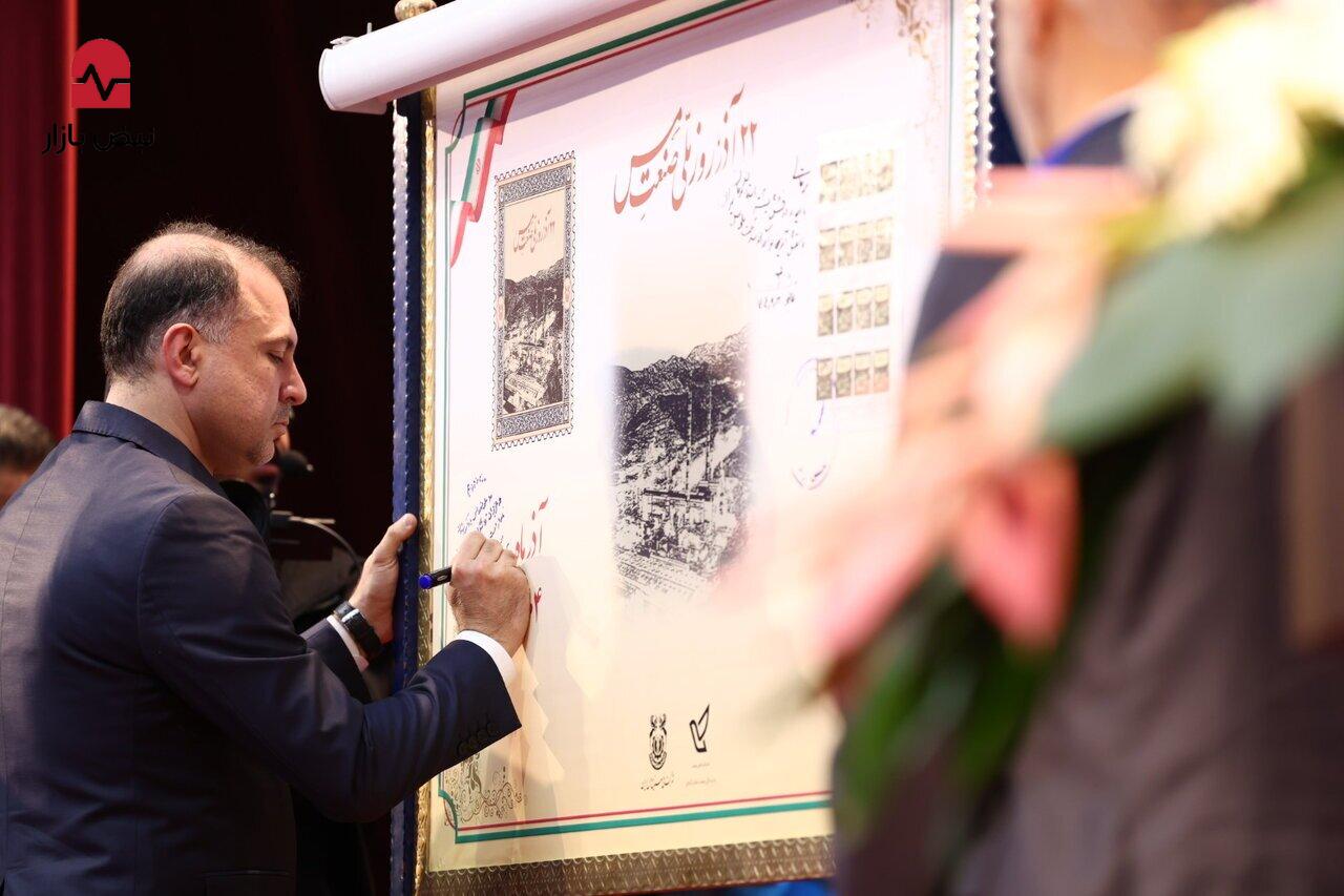 رونمایی از تمبر یاد بود روز «ملی صنعت مس»