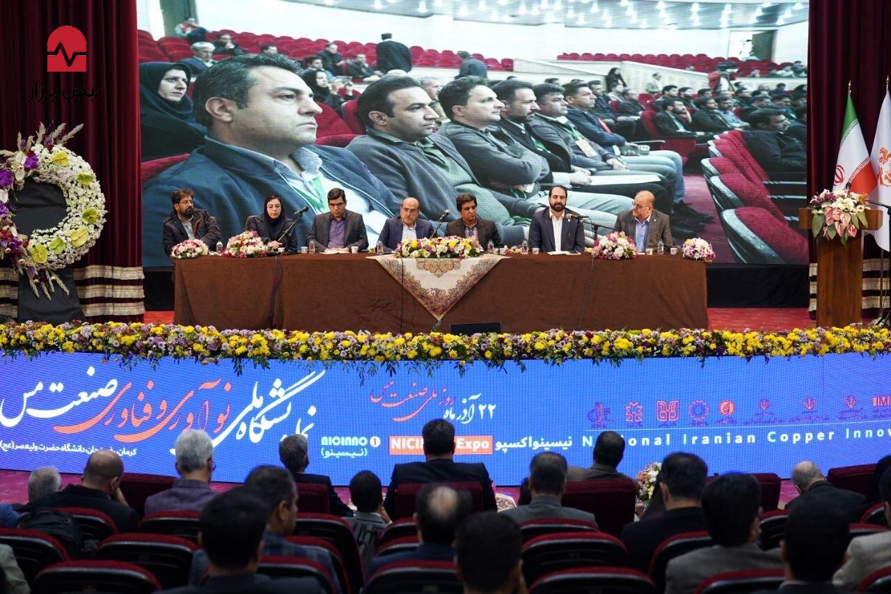 فناوری و نوآوری کلید طلایی توسعه صنعت مس ایران فناوری و نوآوری کلید طلایی توسعه صنعت مس ایران