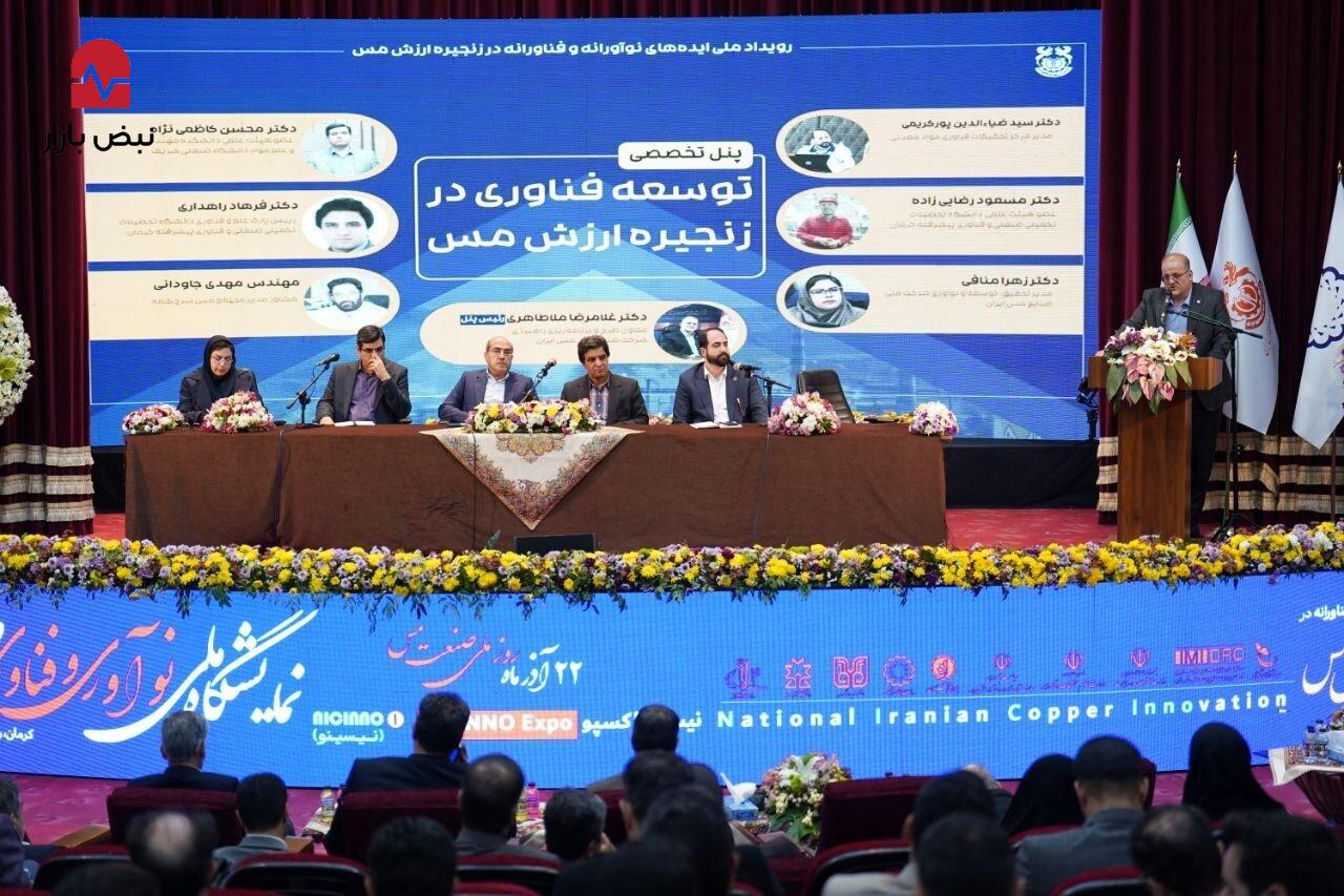 فناوری و نوآوری کلید طلایی توسعه صنعت مس ایران فناوری و نوآوری کلید طلایی توسعه صنعت مس ایران