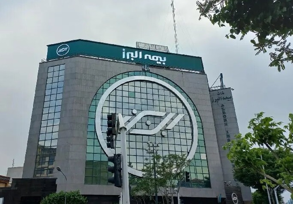 تثبیت بالاتر از میانگین درآمدی برای بیمه البرز + اینفوگرافی