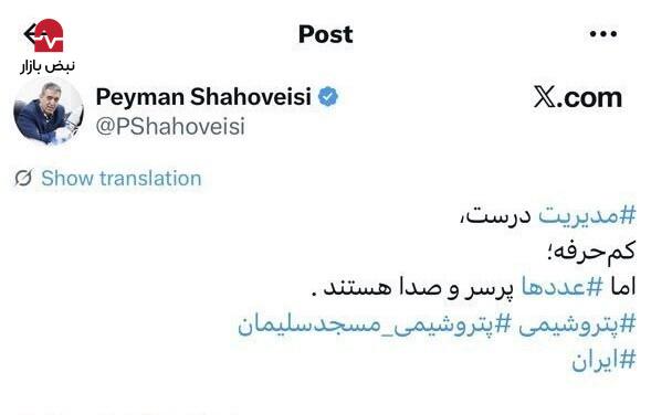 کشمکش پتروشیمی مسجد سلیمان با دولت و بخش خصوصی کشمکش پتروشیمی مسجد سلیمان با دولت و بخش خصوصی