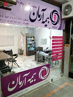 زنگ خطر نقدینگی در «بیمه آرمان»؛ جهش ۷۸ درصدی بدهی به بیمه‌گذاران و منفی شدن جریان نقد عملیاتی