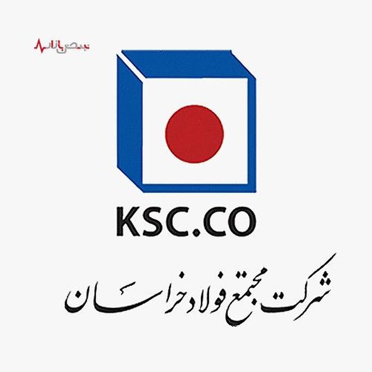 مصرف انرژی در فولاد خراسان؛ افزایش هزینه‌ها و ضرورت مدیریت بهینه