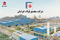 فولاد خراسان در مسیر «ذوب‌شدگی» / از بحران ناترازی تا سناریوی واگذاری پنهانی