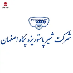 سقوط آزاد حاشیه سود در پگاه اصفهان