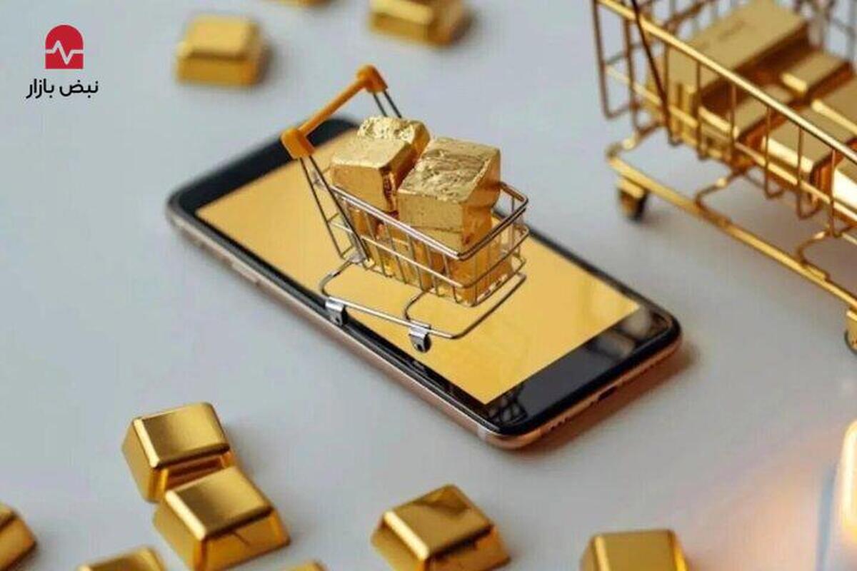 ضرر پنهان خرید طلا که طلافروشان نمی‌گویند! مراقب سرمایه خود باشید!