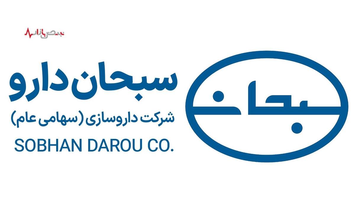 گروه دارویی سبحان در چالش درآمد عملیاتی پایدار