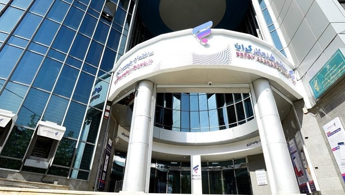 سود غیرعملیاتی ۱۶۴ هزار میلیارد ریالی بانک رفاه؛ ناجی پنهان یا پوشش ضعف عملکرد اصلی؟