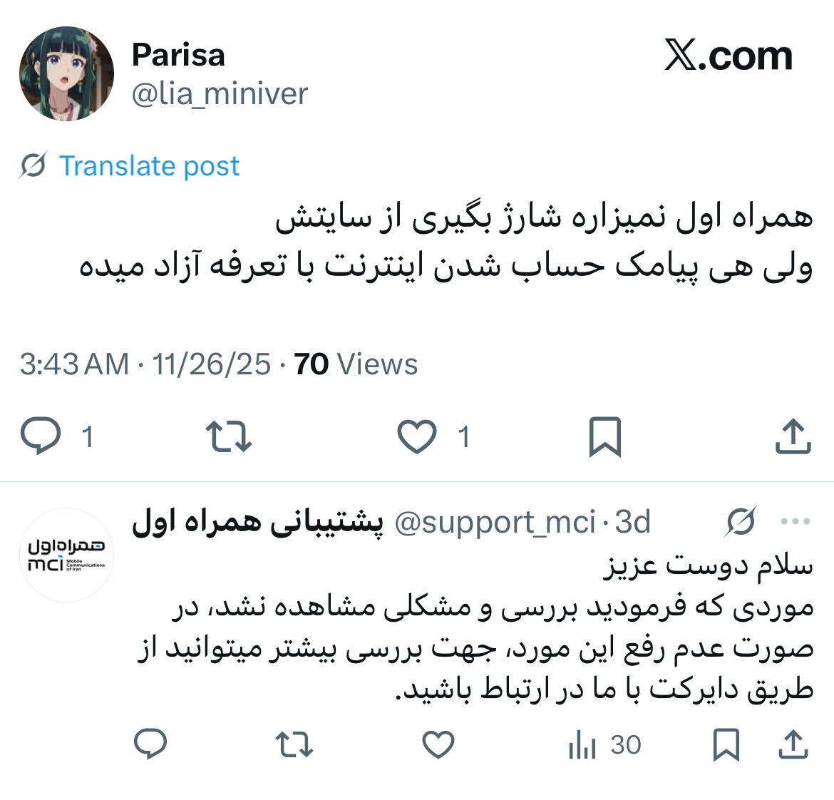 وضعیت اینترنت همراه اول؛ گرانی، ضعف آنتن و سودجویی از مشتریان