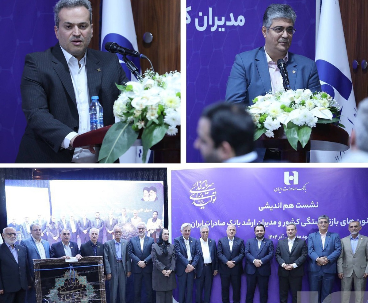 مدیرعامل بیمه سرمد در جمع مدیران کانون‌های بازنشستگی بانک صادرات: ارتقای توانگری و ارائه خدمات با کیفیت و سریع، اولویت بیمه سرمد است