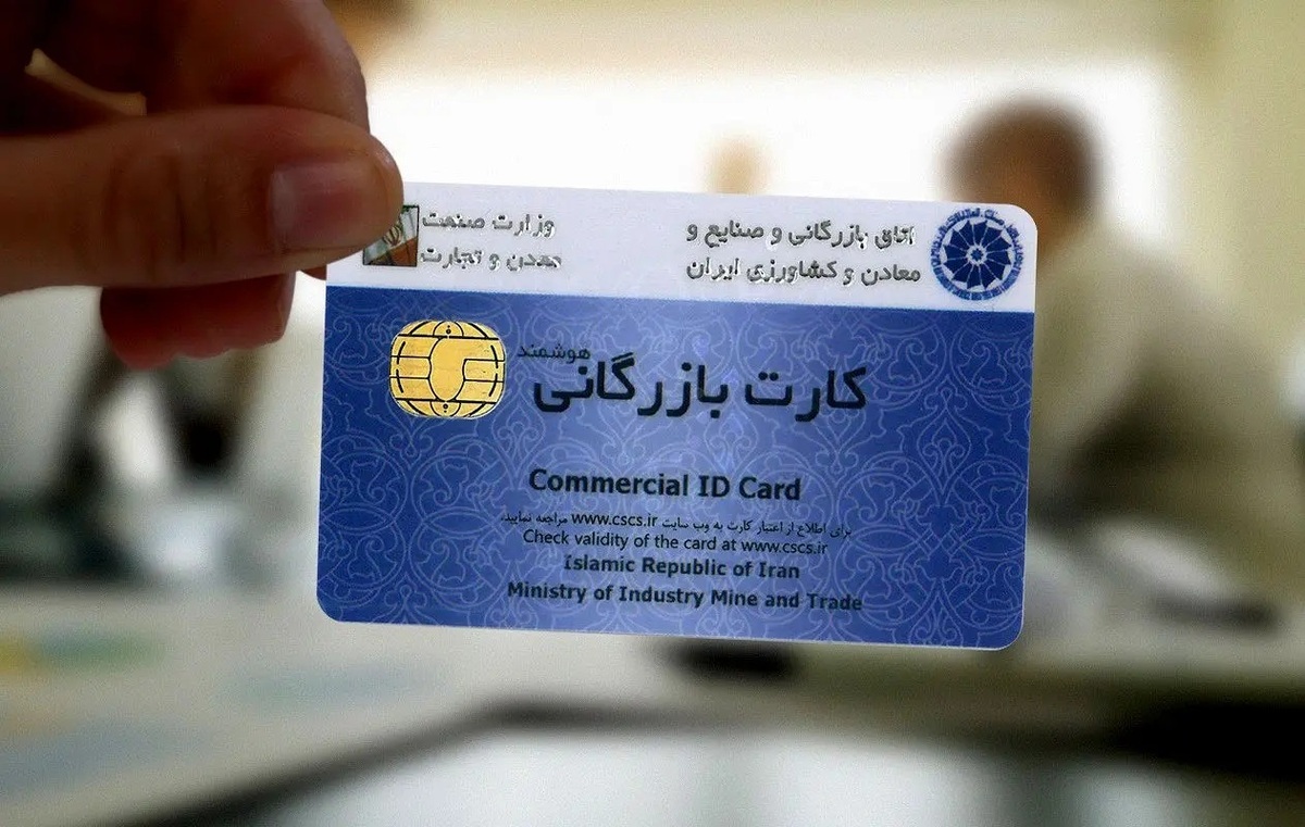 صادرات با کارت‌های بازرگانی فاقد رتبه‌بندی ممنوع شد