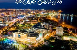 جریان زندگی در کیش ادامه دارد