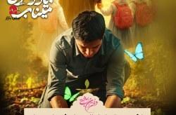 مراسم کاشت ۱۶۸ اصله نهال به یاد شهدای میناب در کیش