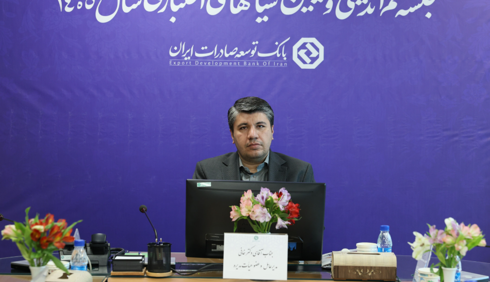 تبیین برنامه‌های اگزیم بانک در سال ۱۴۰۵