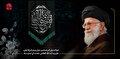 پیام تسلیت مدیرعامل بانک پارسیان در پی شهادت رهبرمعظم انقلاب