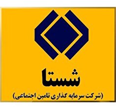در شستا چه می‌گذرد؟+اینفوگرافیک