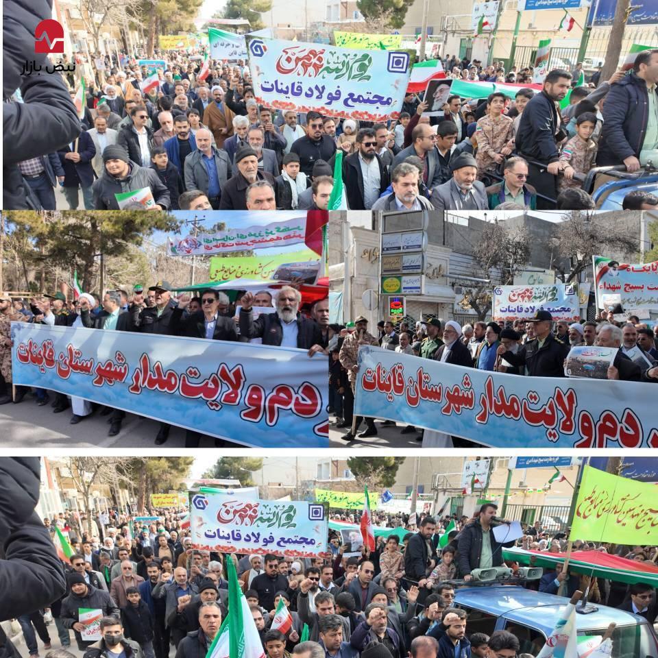 قائنات درمسیر توسعه پایدار (۲۲ بهمن)