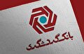 عبور از سقف تعهدات اعتباری؛ واکاوی کارنامه عملیاتی بانک گردشگری در حوزه تسهیلات حمایتی+اینفوگرافیک