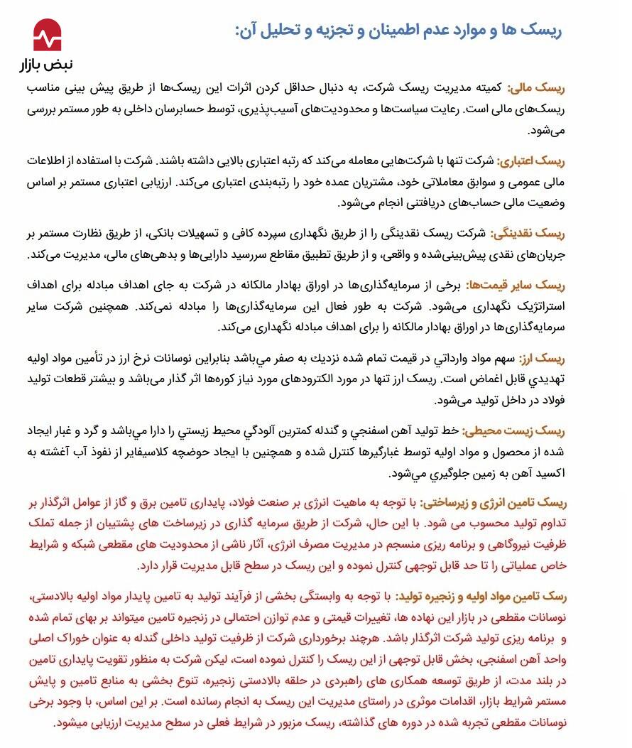 عبور از بحران انرژی با سرمایهگذاری در زیرساخت؛ استراتژی «فغدیر» برای پایداری تولید فولاد عبور از بحران انرژی با سرمایهگذاری در زیرساخت؛ استراتژی «فغدیر» برای پایداری تولید فولاد