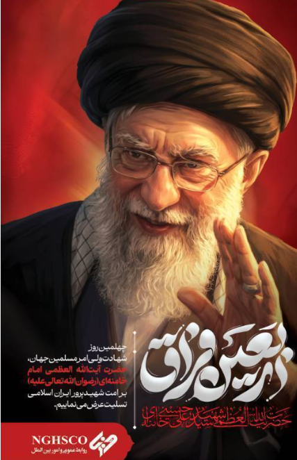 بیانیه شرکت فولاد غدیر نی‌ریز به مناسبت یک رویداد ملی و ابراز همدردی با افکار عمومی