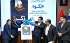 تحول در نظام سلامت با تِکو؛ همکاری راهبردی بانک تجارت و سازمان تأمین اجتماعی در هوشمندسازی مالی