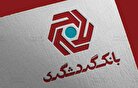 کالبدشکافی تراز مشاع؛ بانک گردشگری چگونه چالش هزینه پول را حل کرد؟ +اینفوگرافیک
