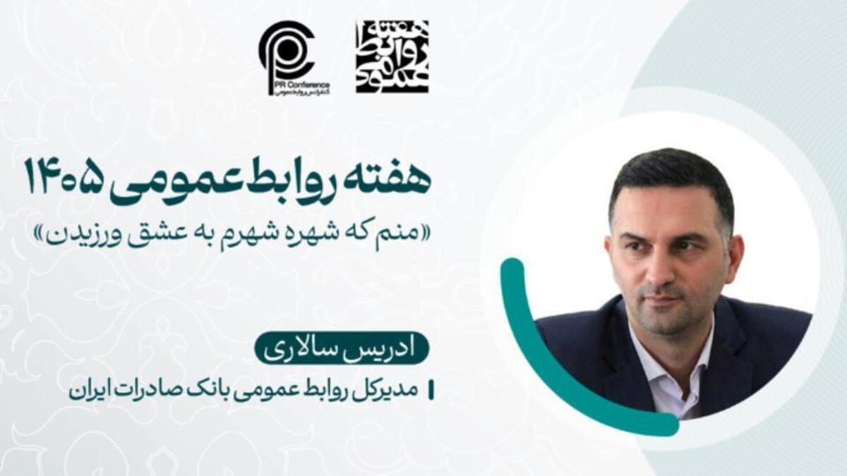 سالاری ملی شد سالاری ملی شد
