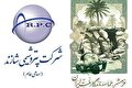 پیام تبریک مدیرعامل پتروشیمی شازند به مناسبت سالروز آزادسازی خرمشهر