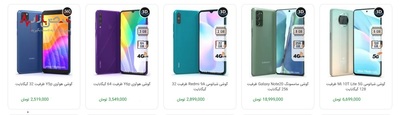 قیمت گوشی‌های موبایل جدید در بازار امروز تهران ۵ آذر ۱۴۰۰