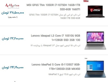 قیمت روز لپ تاپ ایسوس و لنوو امروز در بازار تهران ۶ آذر ۱۴۰۰
