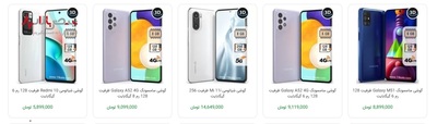 قیمت گوشی‌های موبایل جدید در بازار امروز تهران ۷ آذر ۱۴۰۰
