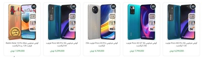 قیمت گوشی‌های موبایل جدید در بازار امروز تهران ۷ آذر ۱۴۰۰