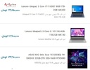 قیمت روز لپ تاپ ایسوس و لنوو امروز در بازار تهران ۸ آذر ۱۴۰۰