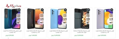 قیمت گوشی‌های موبایل جدید در بازار امروز تهران ۸ آذر ۱۴۰۰