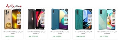قیمت گوشی‌های موبایل جدید در بازار امروز تهران ۸ آذر ۱۴۰۰
