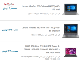 قیمت روز لپ تاپ ایسوس و لنوو امروز در بازار تهران ۱۴ آذر ۱۴۰۰