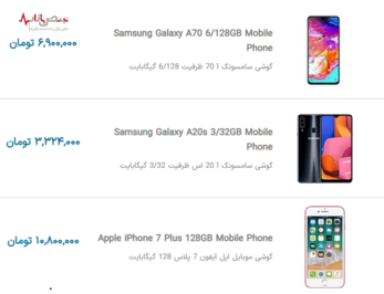 قیمت گوشی‌های موبایل جدید در بازار امروز تهران ۱۴ آذر ۱۴۰۰