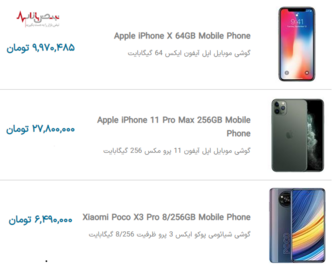 قیمت روز گوشی‌های جدید در بازار تهران ۶ دی ۱۴۰۰