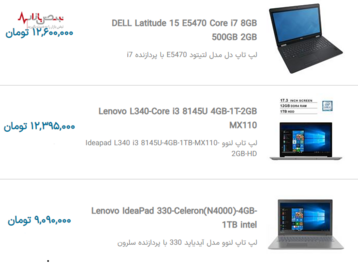 قیمت روز لپ تاپ ایسوس و لنوو امروز در بازار تهران ۹ دی ۱۴۰۰