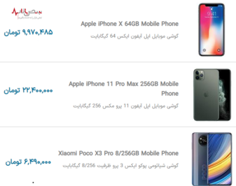 قیمت روز گوشی‌های جدید در بازار تهران ۹ دی ۱۴۰۰